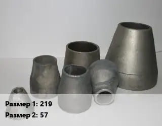 Переход стальной 219х57